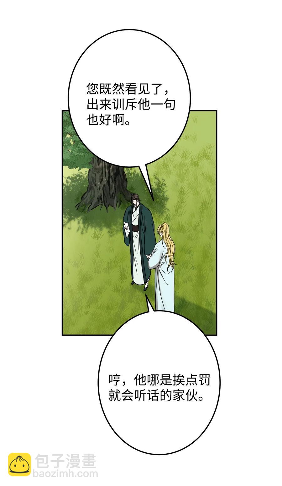 28 我要去见一个人(1/2)-第29话