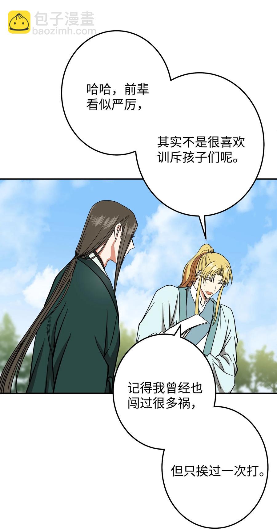 28 我要去见一个人(1/2)-第29话