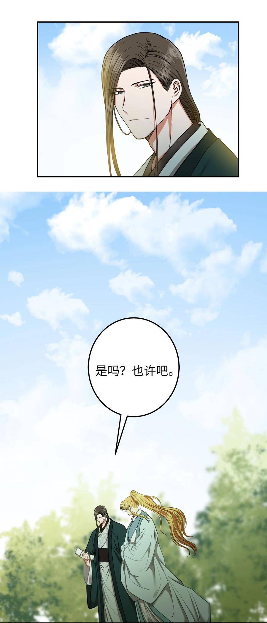 28 我要去见一个人(1/2)-第29话