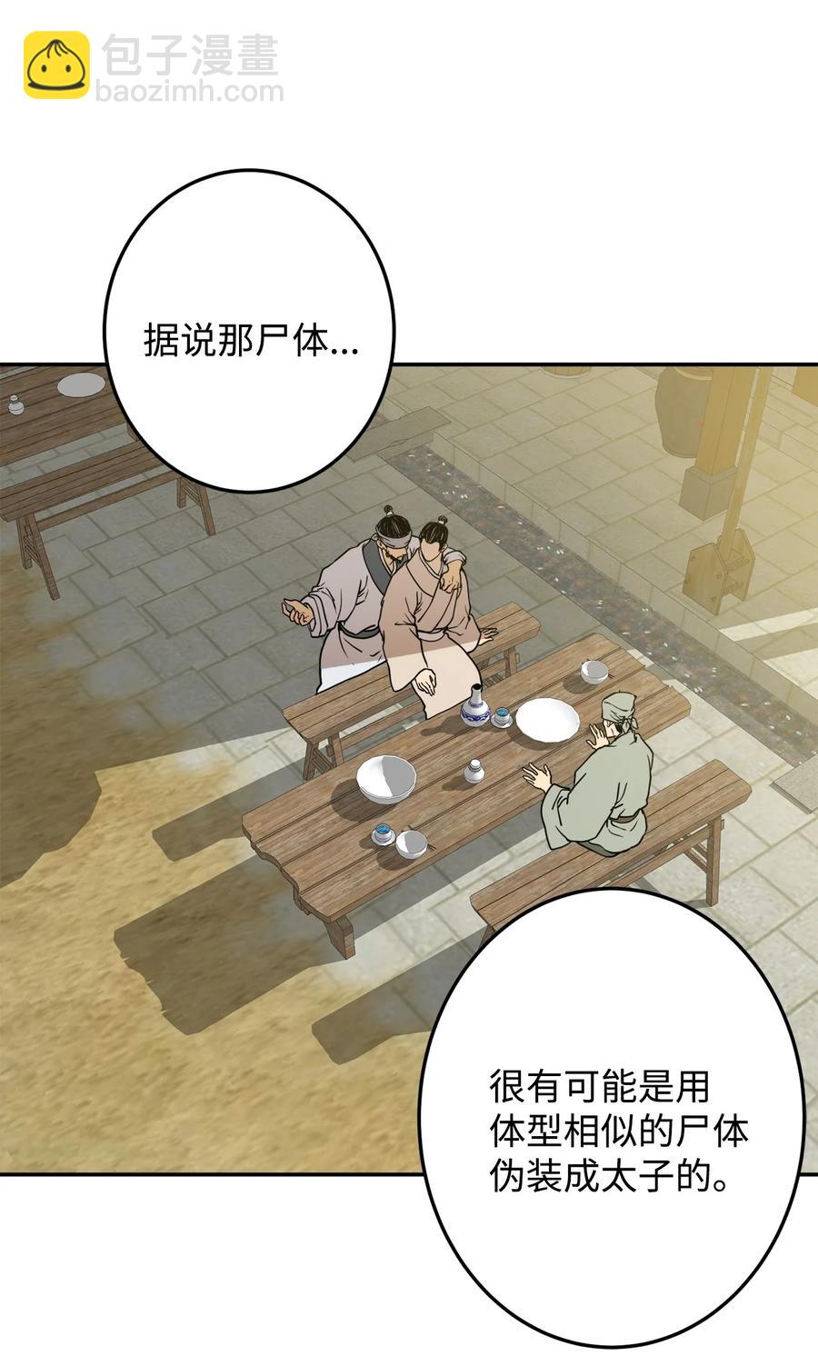 05 18年后的再会(1/2)-第5话