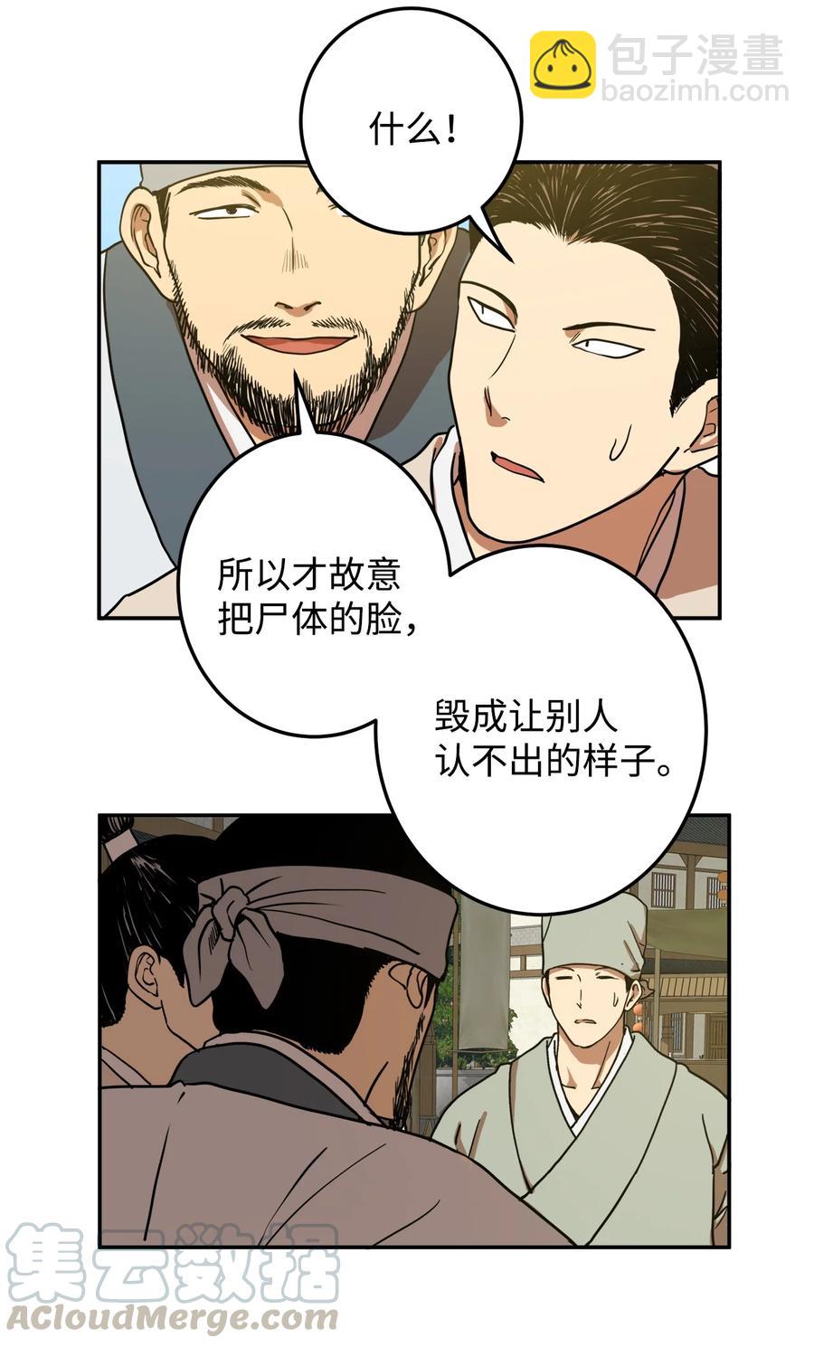 05 18年后的再会(1/2)-第5话