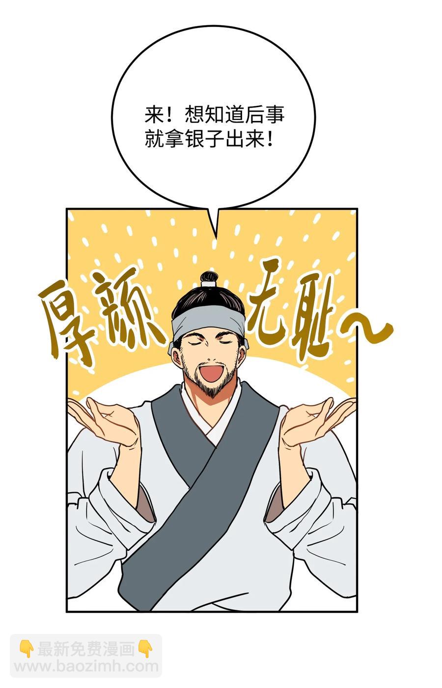 05 18年后的再会(1/2)-第5话