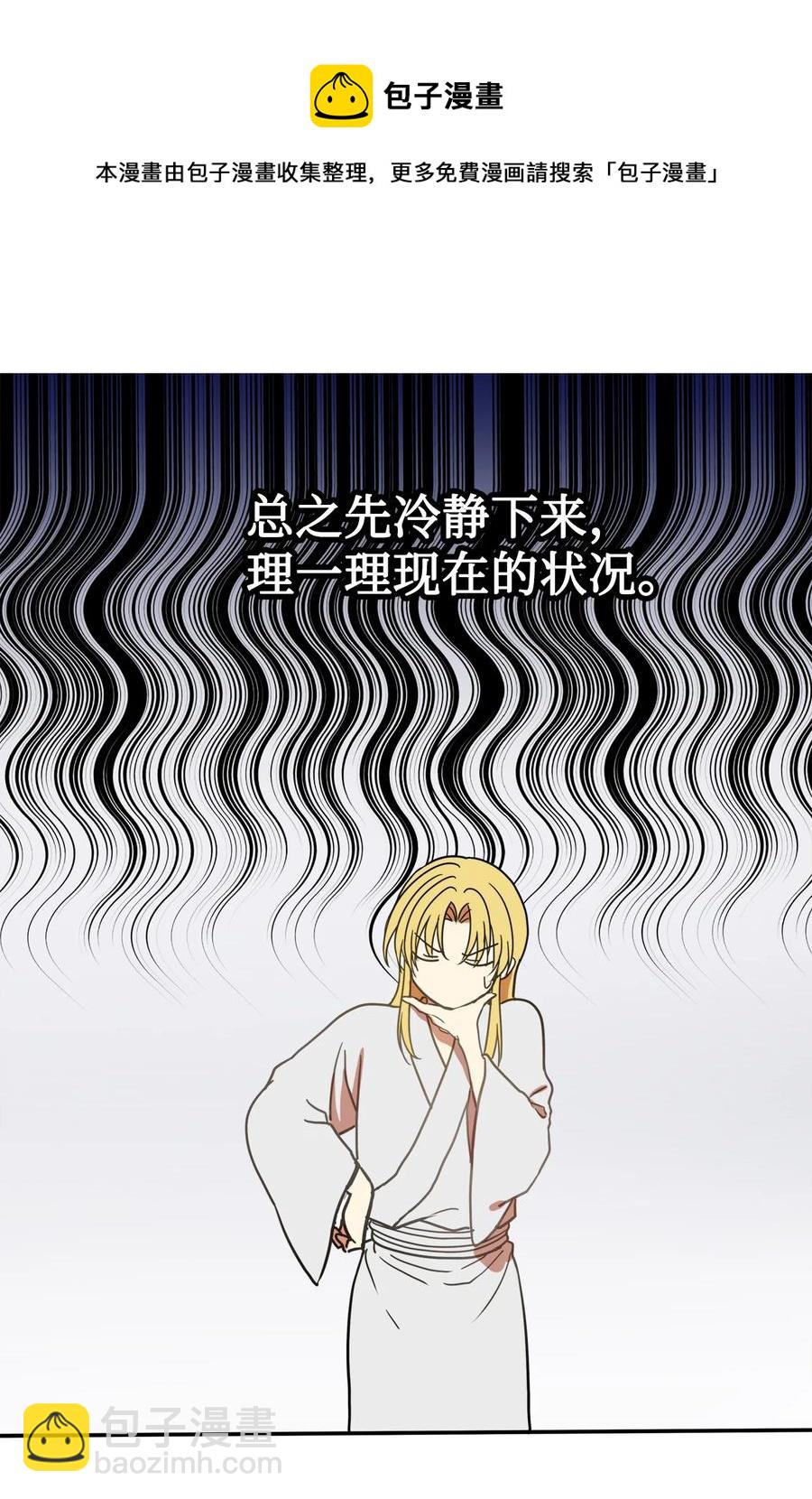 05 18年后的再会(1/2)-第5话