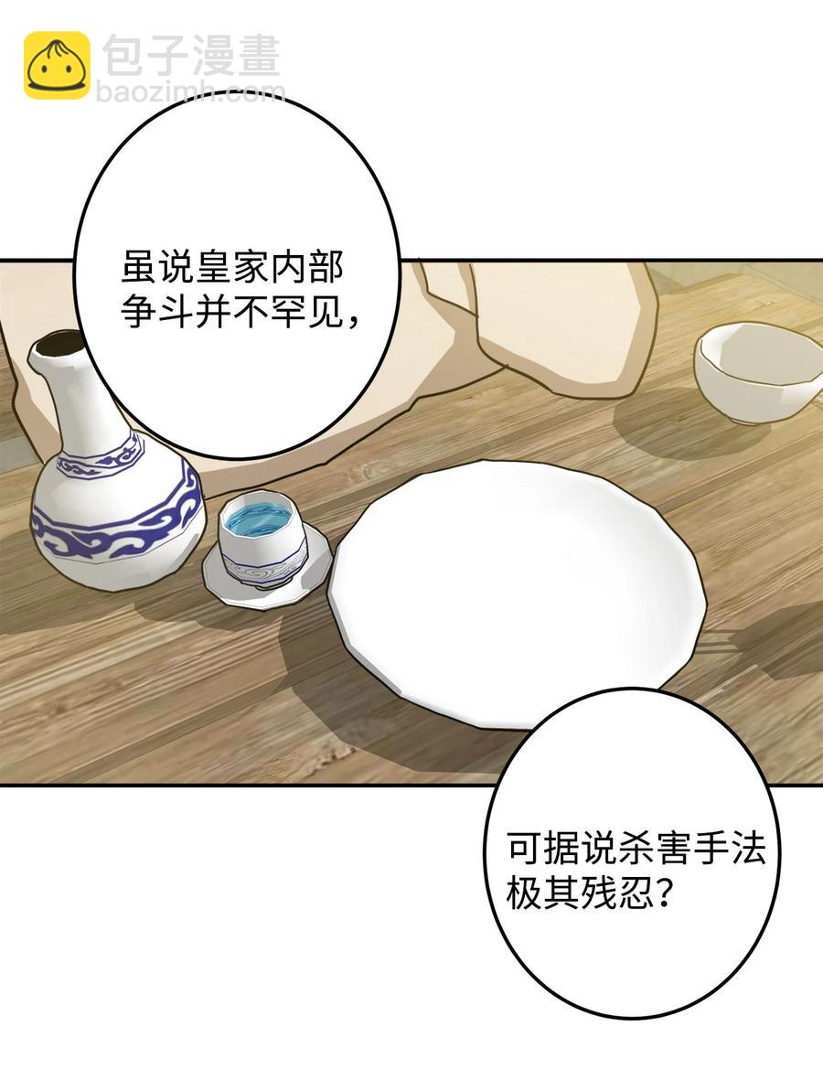 05 18年后的再会(1/2)-第5话