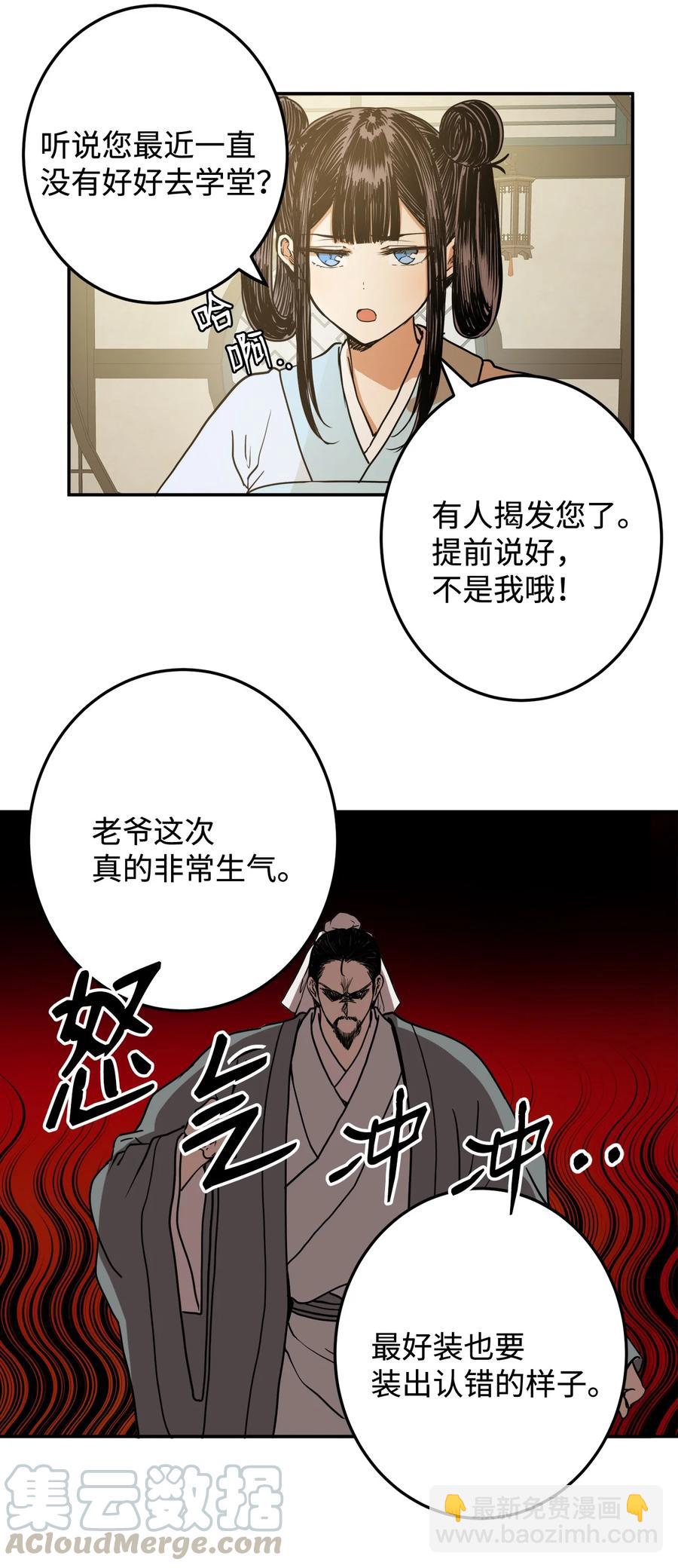 05 18年后的再会(1/2)-第5话