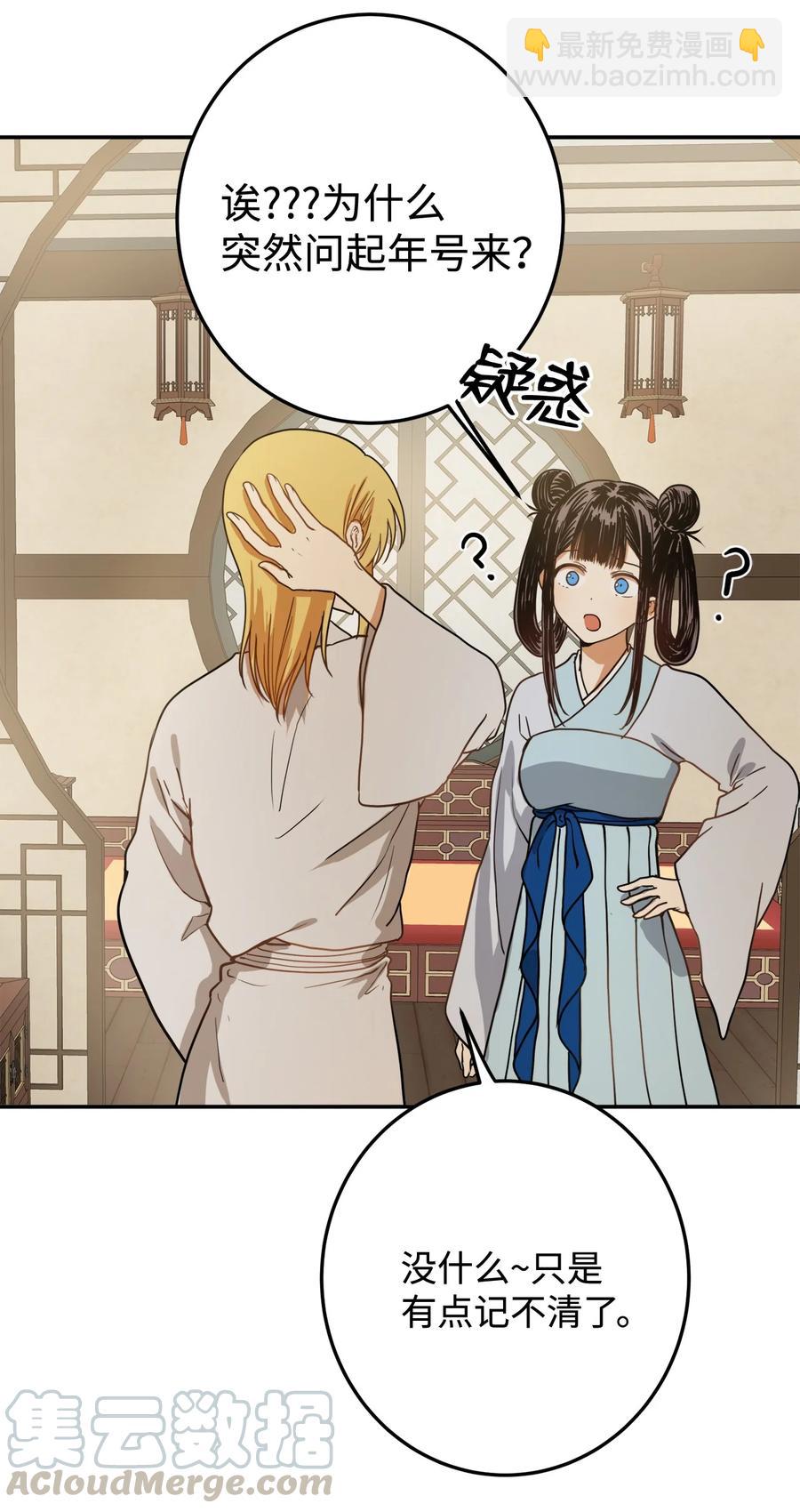 05 18年后的再会(1/2)-第5话