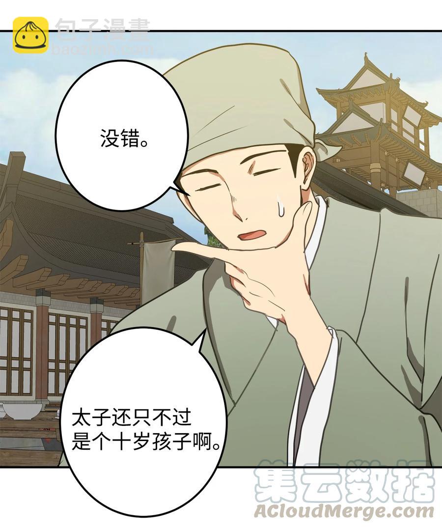 05 18年后的再会(1/2)-第5话