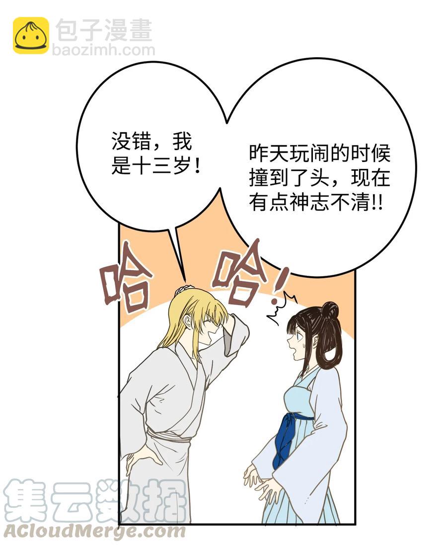 05 18年后的再会(1/2)-第5话