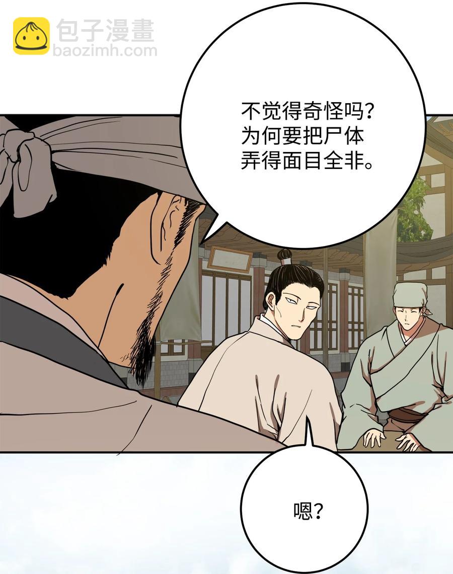 05 18年后的再会(1/2)-第5话