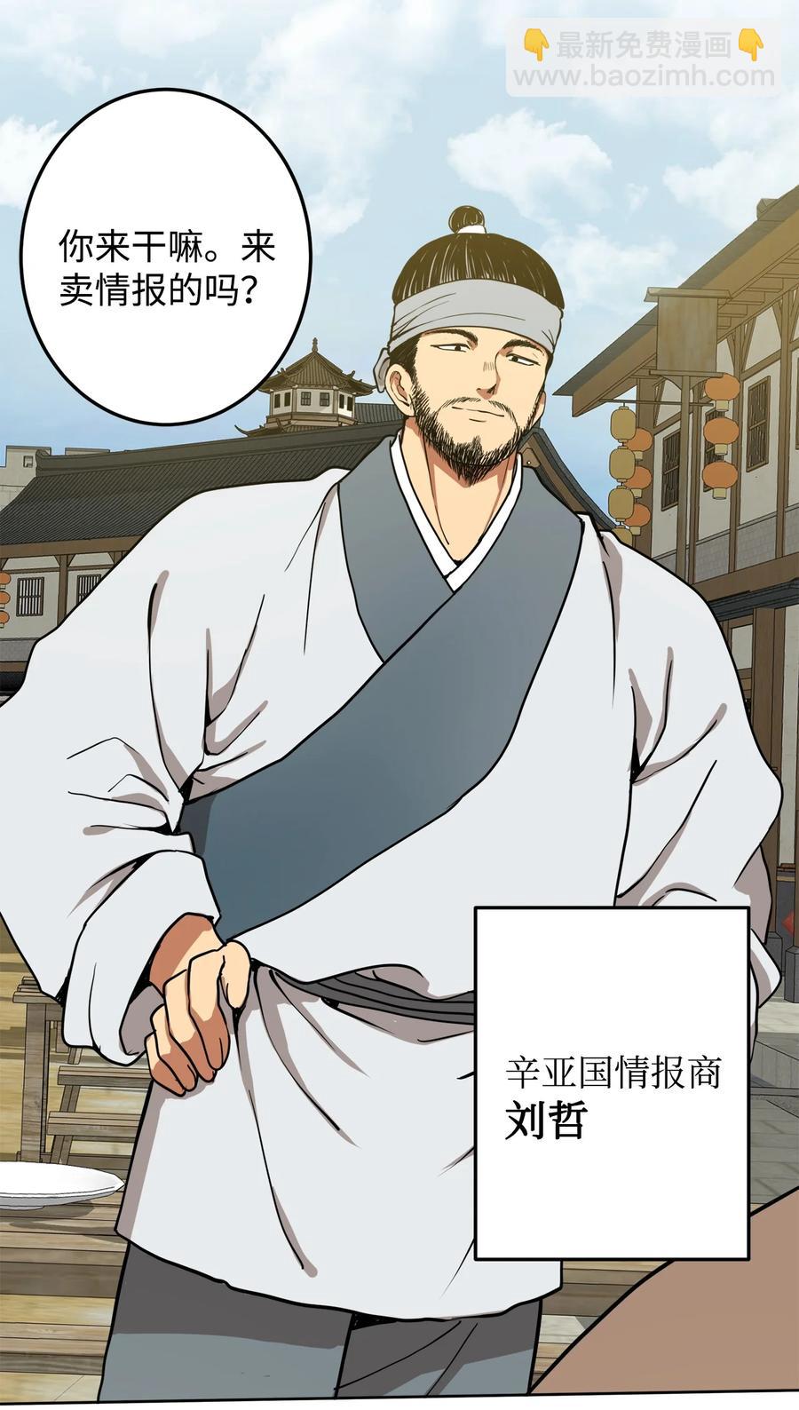 05 18年后的再会(1/2)-第5话