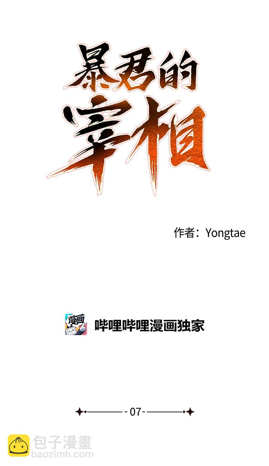 07 我曾爱的那个人(1/2)-第7话