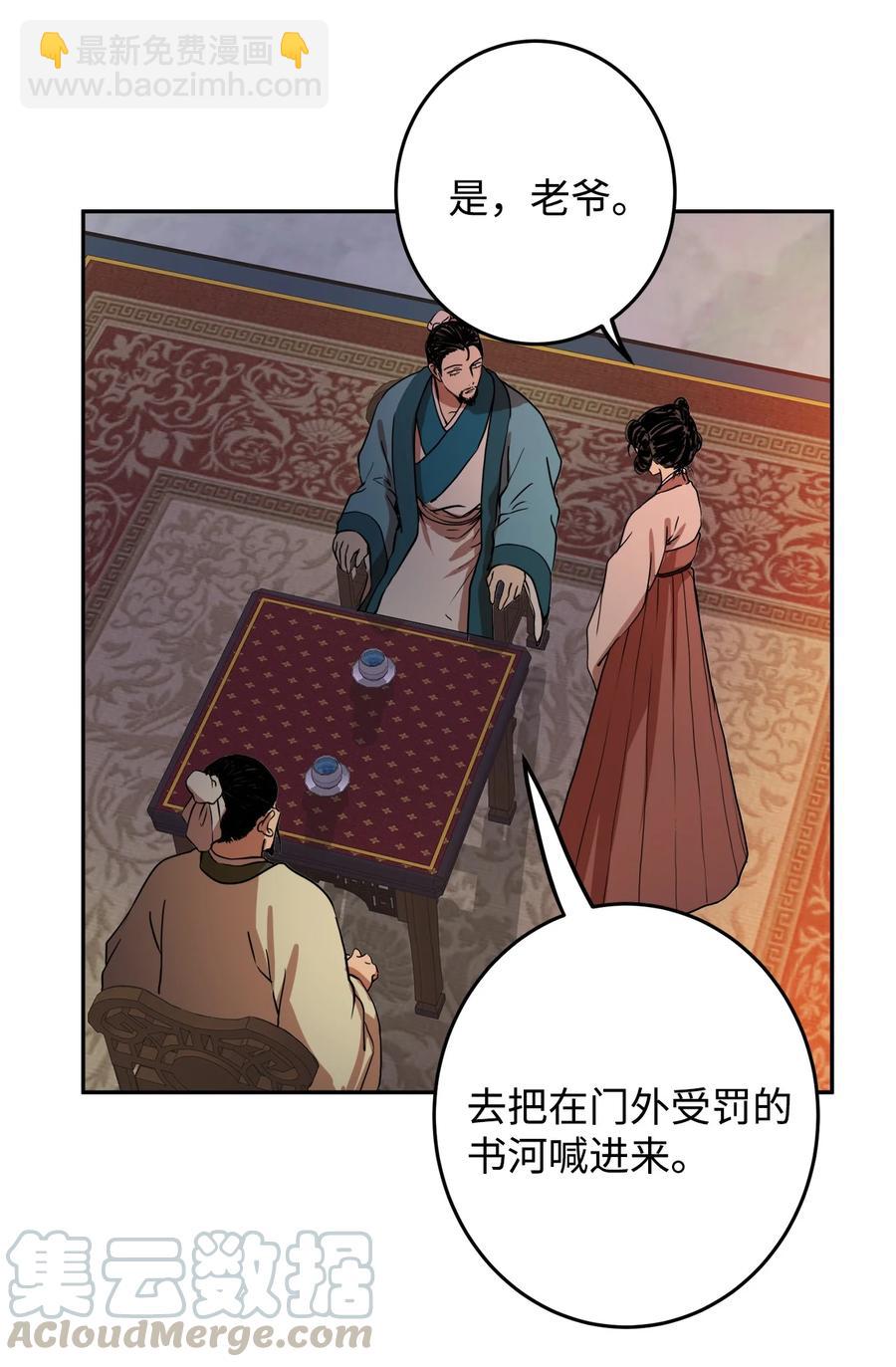 07 我曾爱的那个人(1/2)-第7话