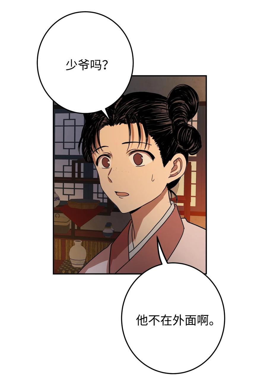 07 我曾爱的那个人(1/2)-第7话