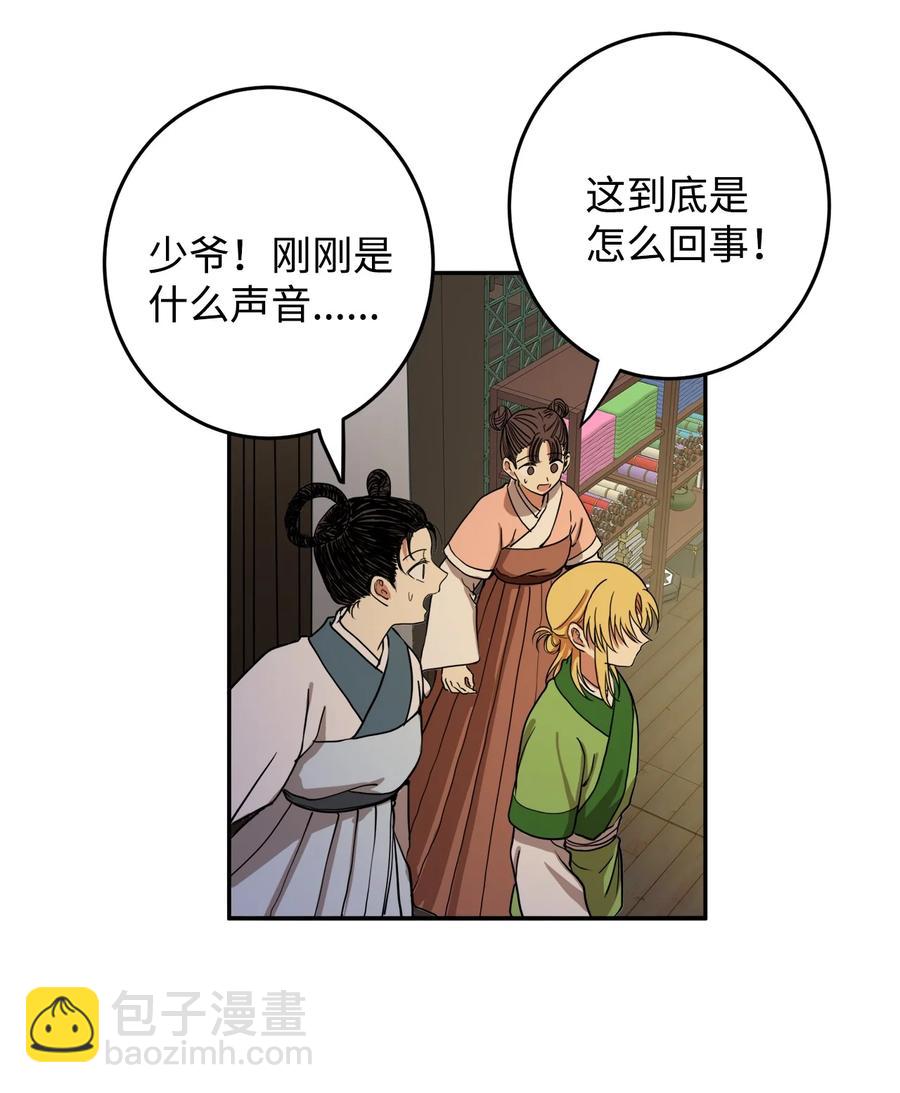 07 我曾爱的那个人(1/2)-第7话