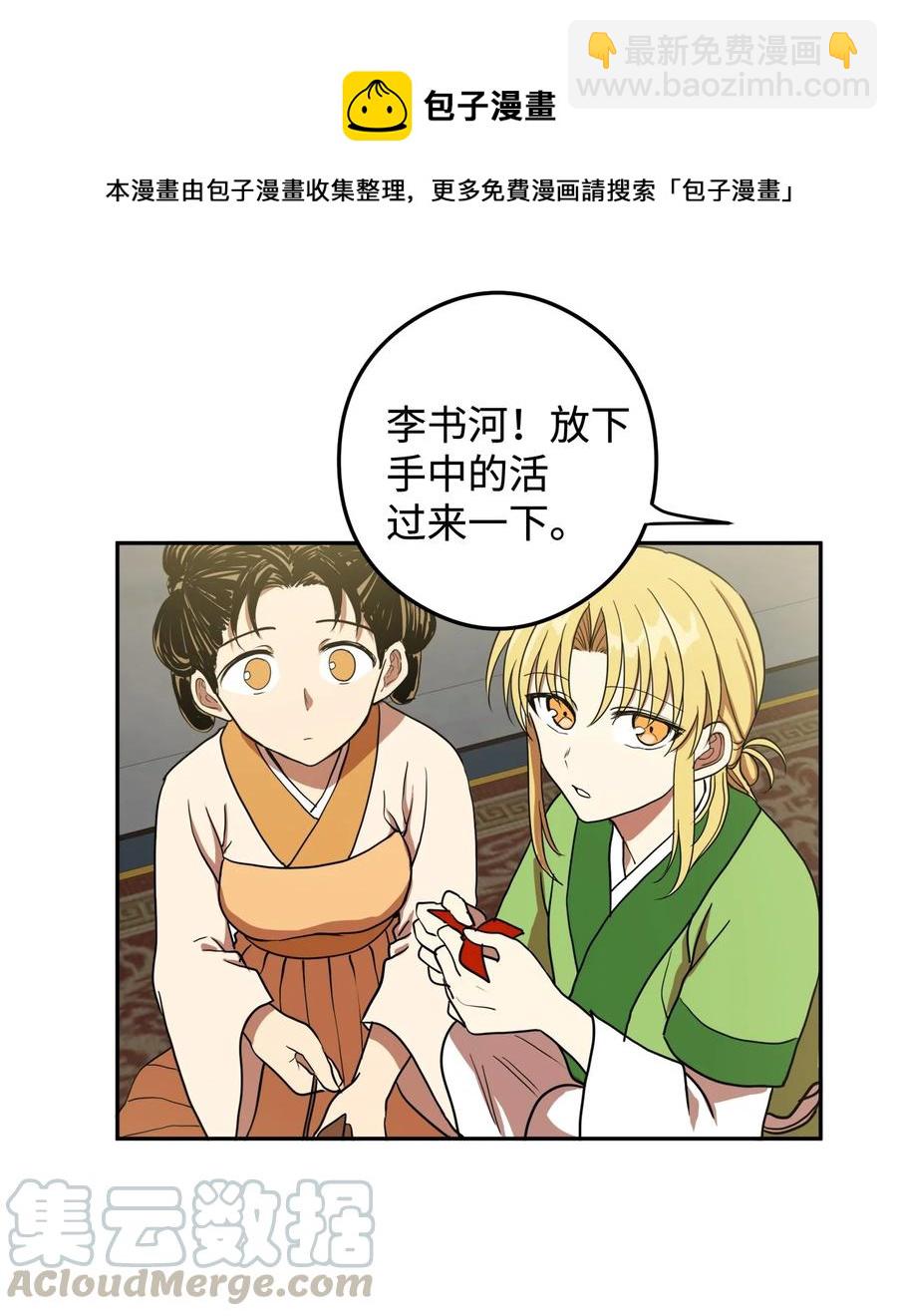 09 你背我回去(1/2)-第9话