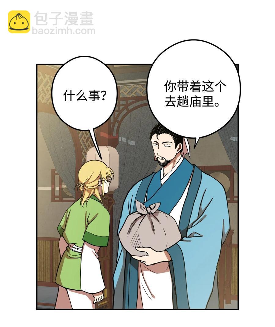 09 你背我回去(1/2)-第9话