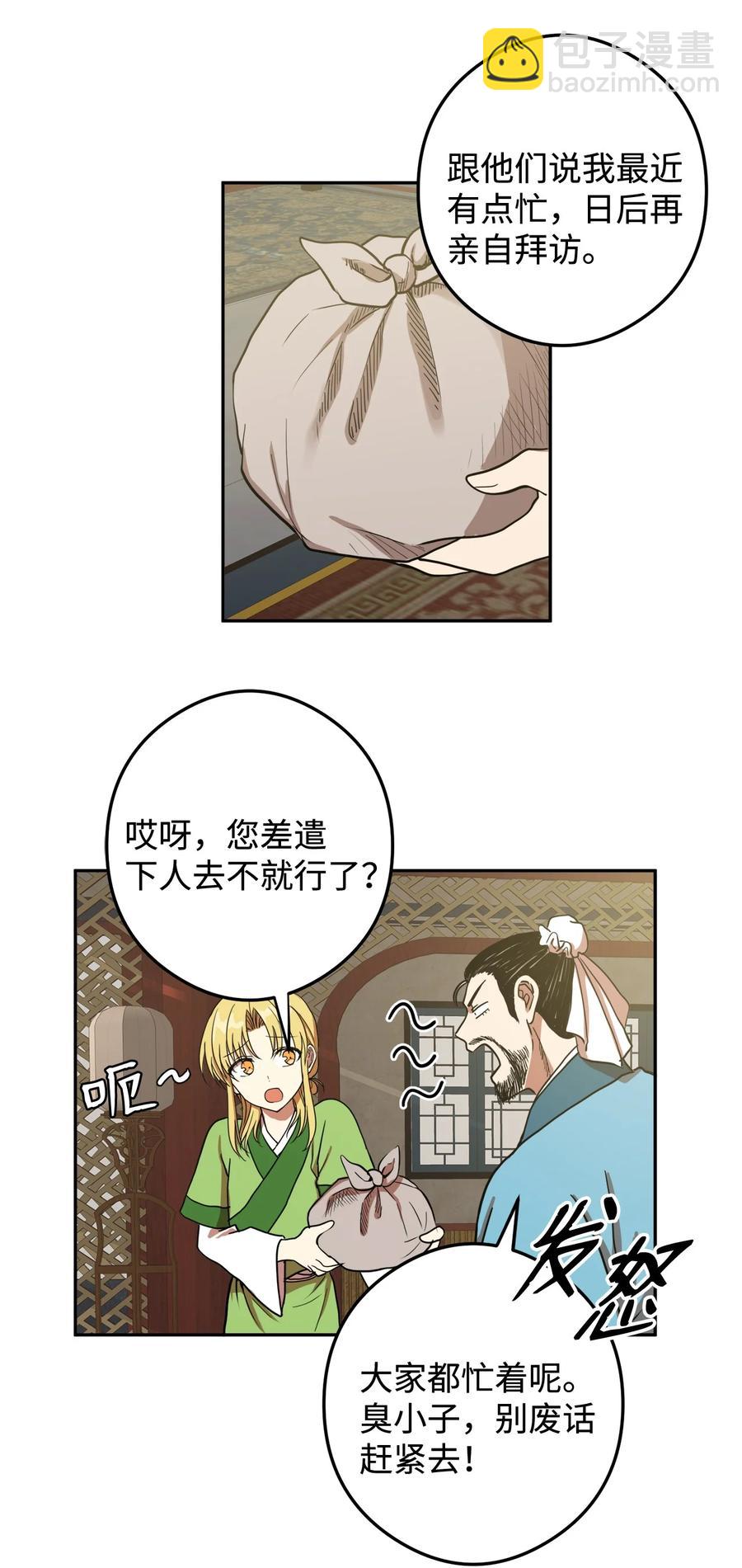 09 你背我回去(1/2)-第9话