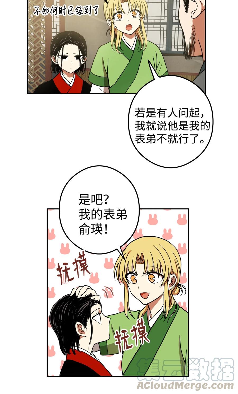 09 你背我回去(1/2)-第9话