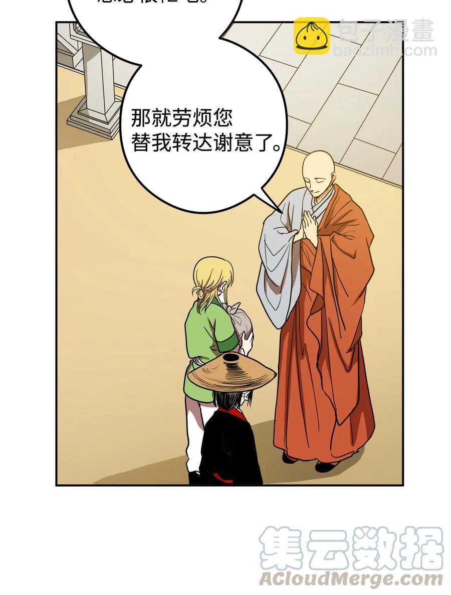 09 你背我回去(1/2)-第9话