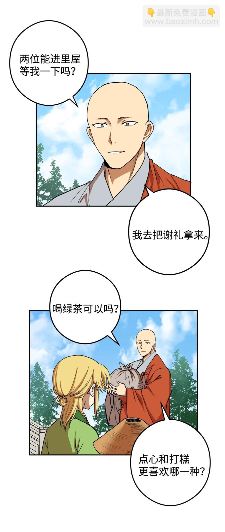 09 你背我回去(1/2)-第9话