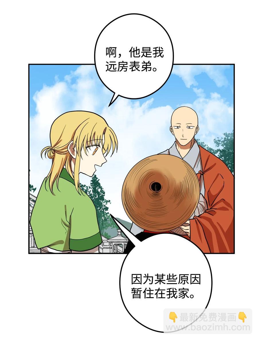 09 你背我回去(1/2)-第9话