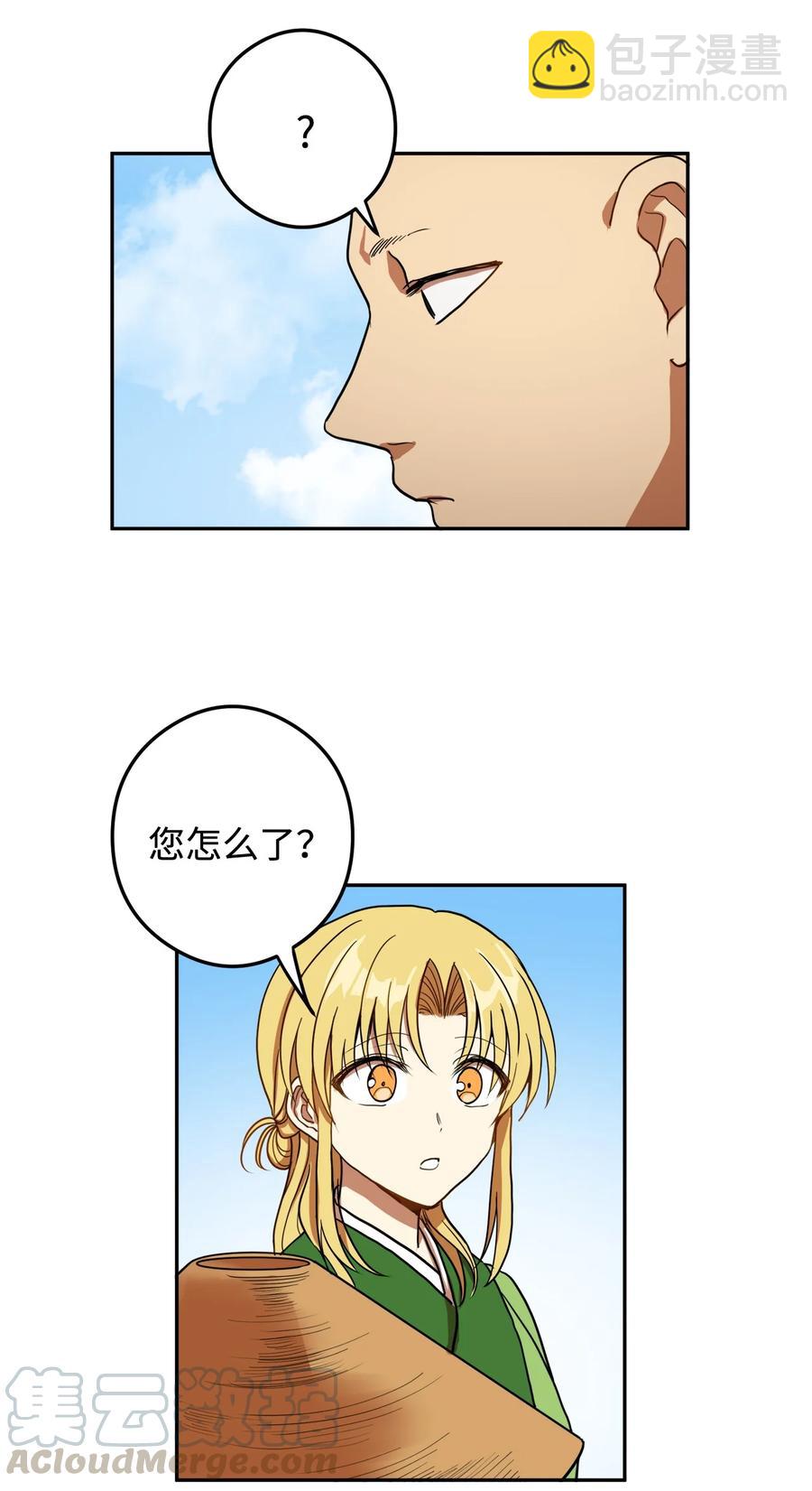 09 你背我回去(1/2)-第9话