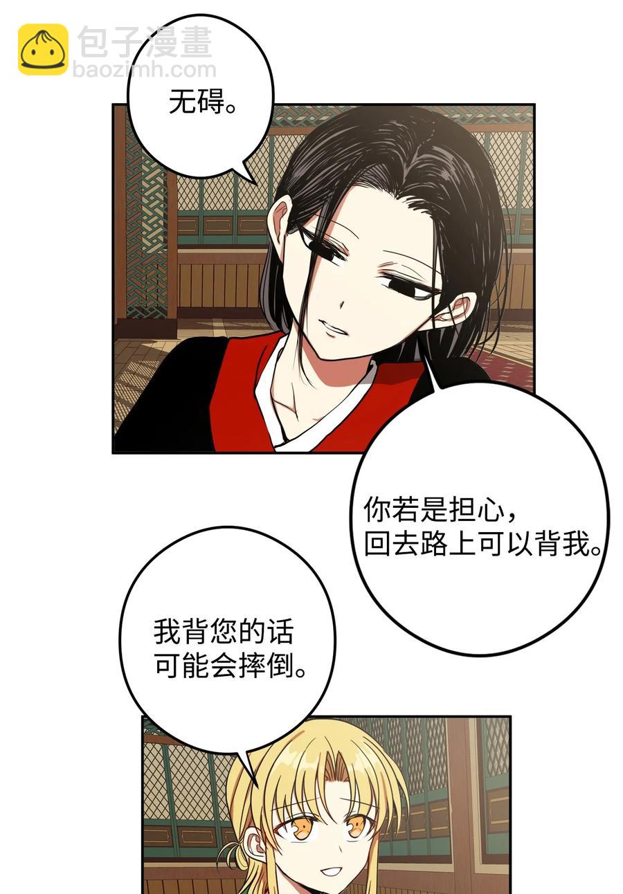 09 你背我回去(1/2)-第9话