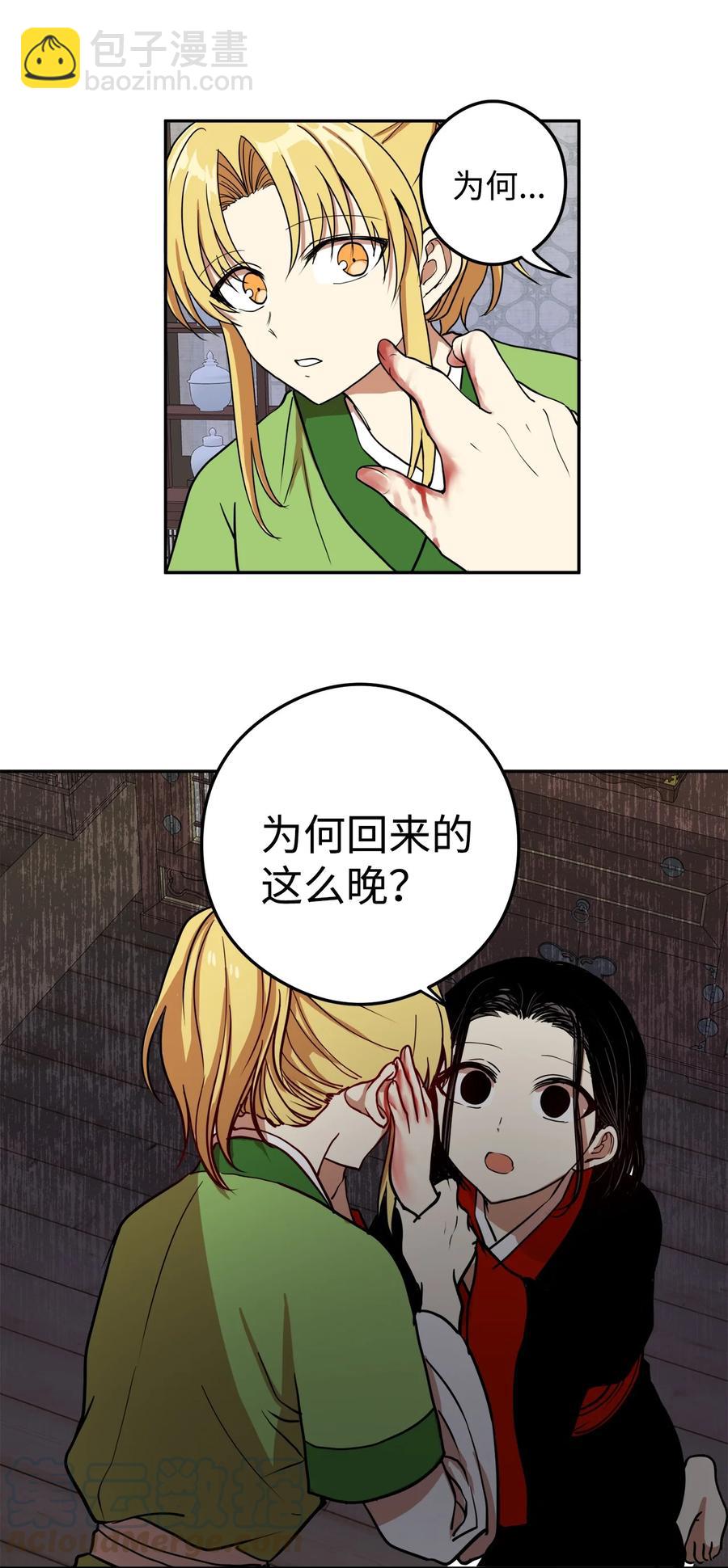 09 你背我回去(1/2)-第9话