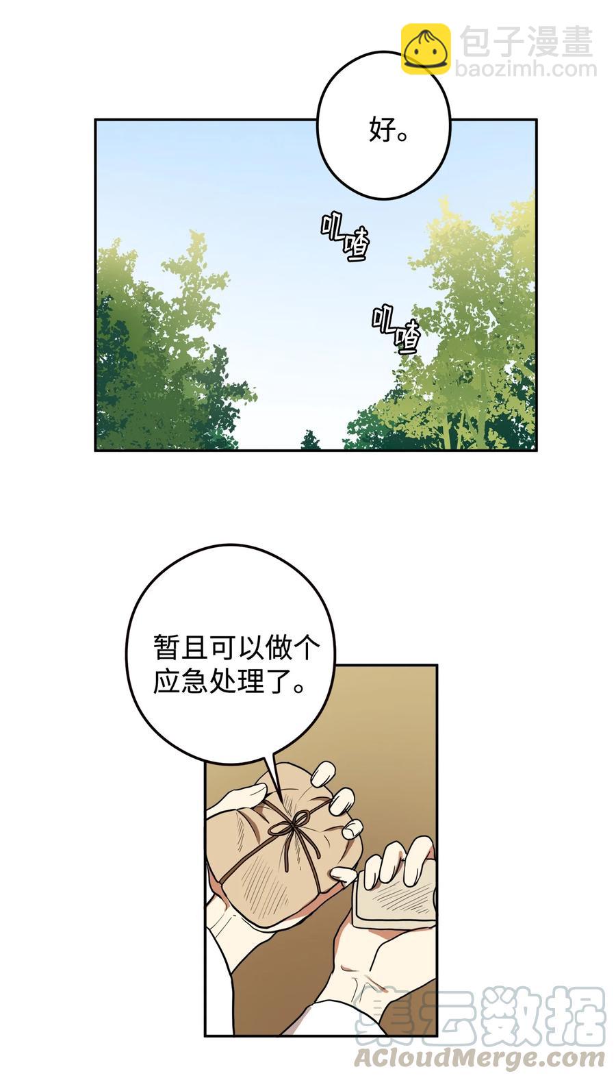 09 你背我回去(1/2)-第9话