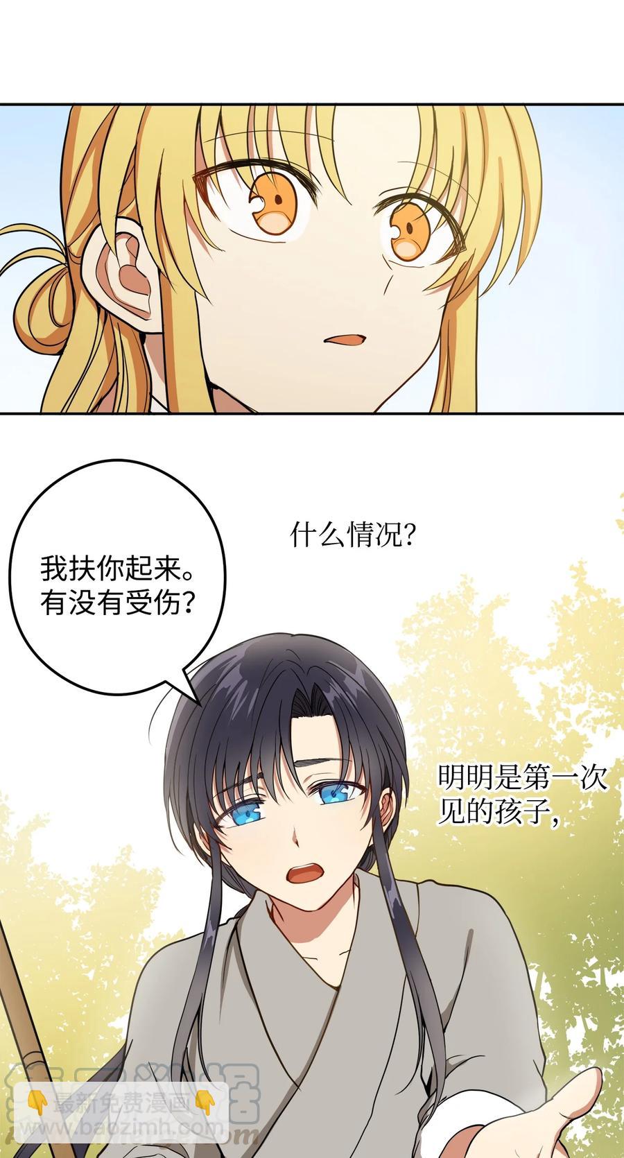 09 你背我回去(1/2)-第9话