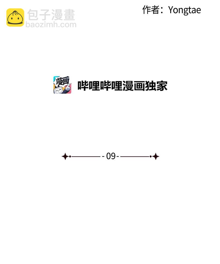 09 你背我回去(1/2)-第9话