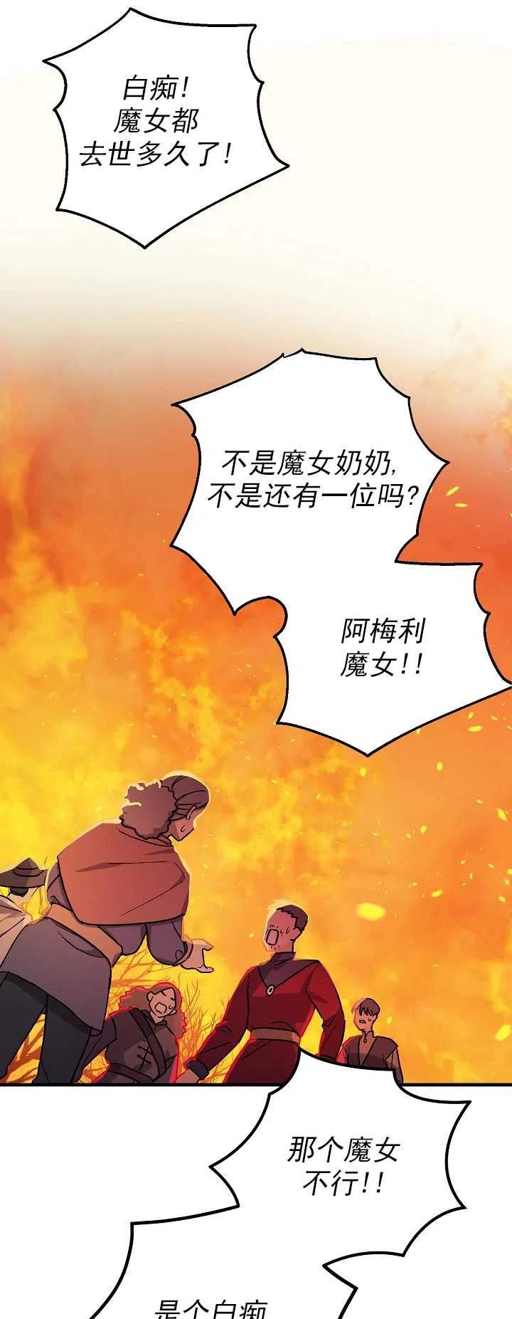 暴君的鎮定劑 - 第11話(1/2) - 4