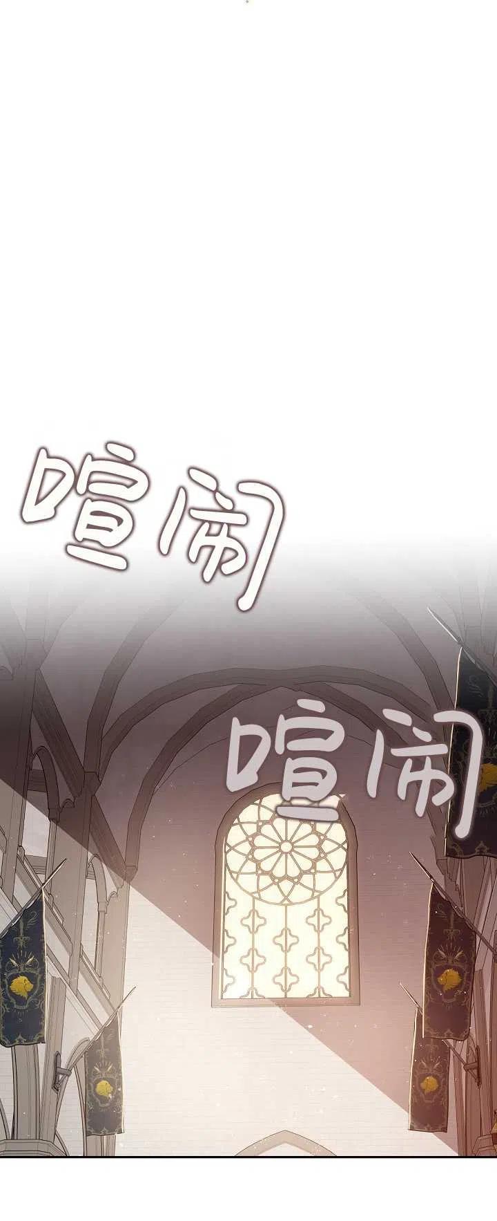暴君的鎮定劑 - 第21話(1/2) - 2