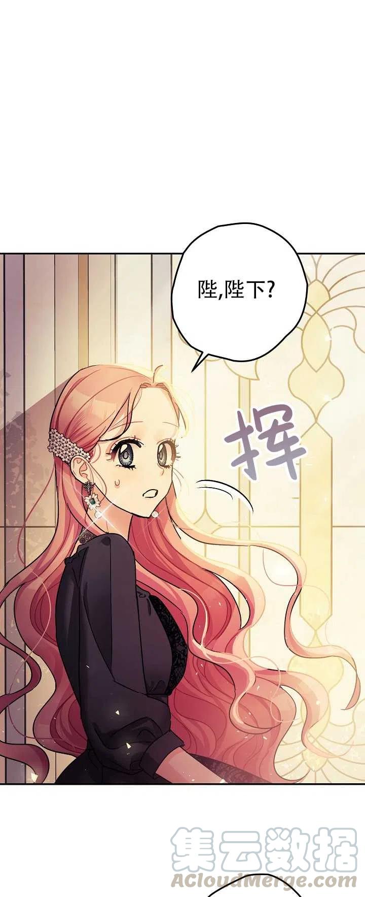 暴君的鎮定劑 - 第21話(1/2) - 1