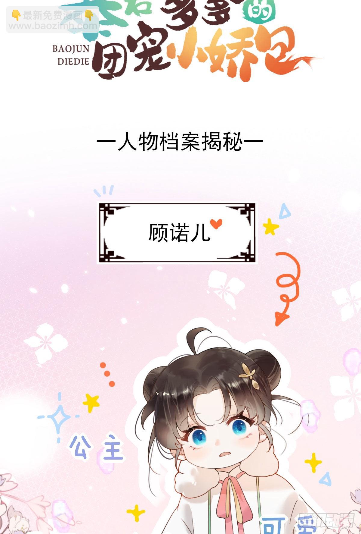 人物预告-第1话