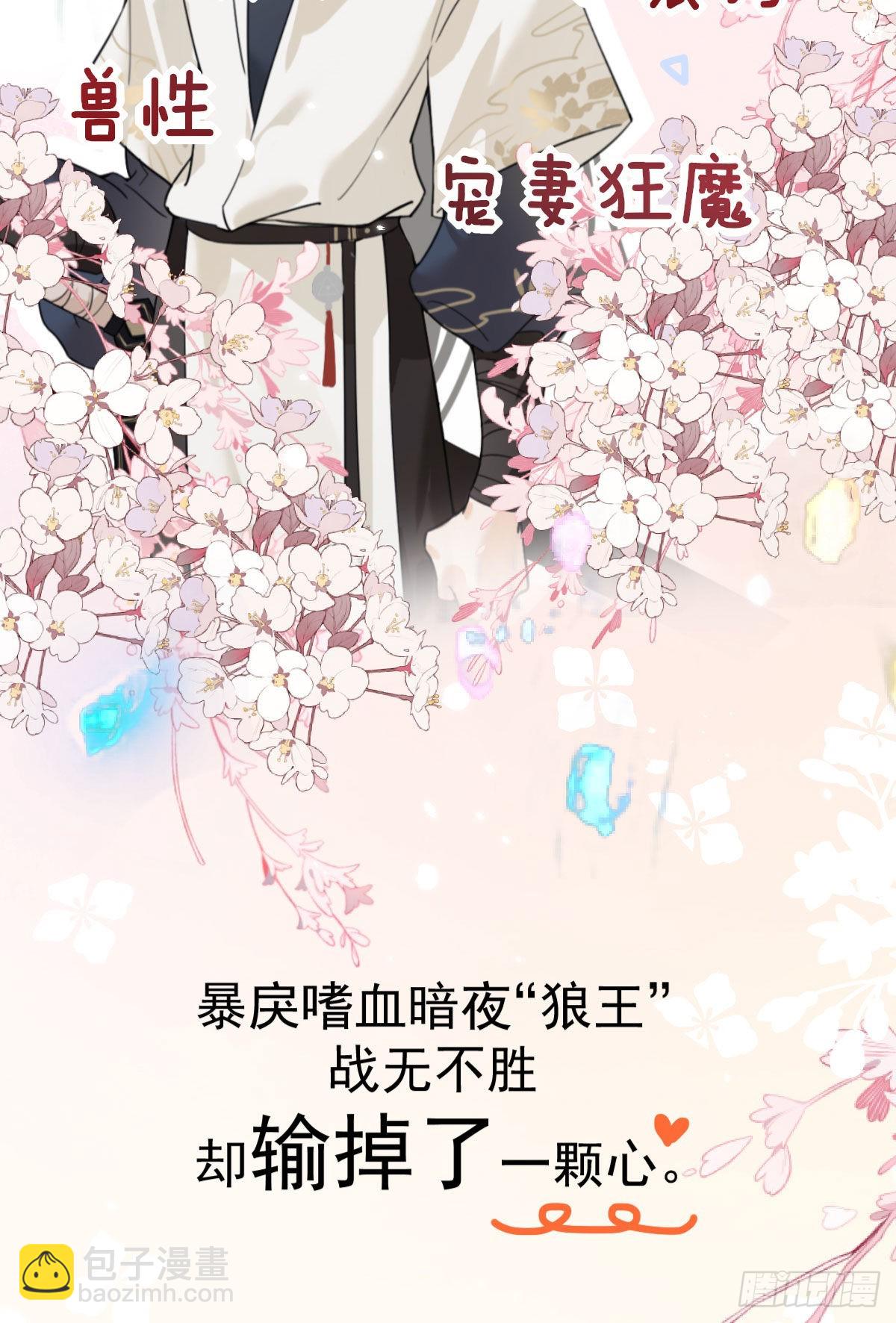 人物预告-第1话