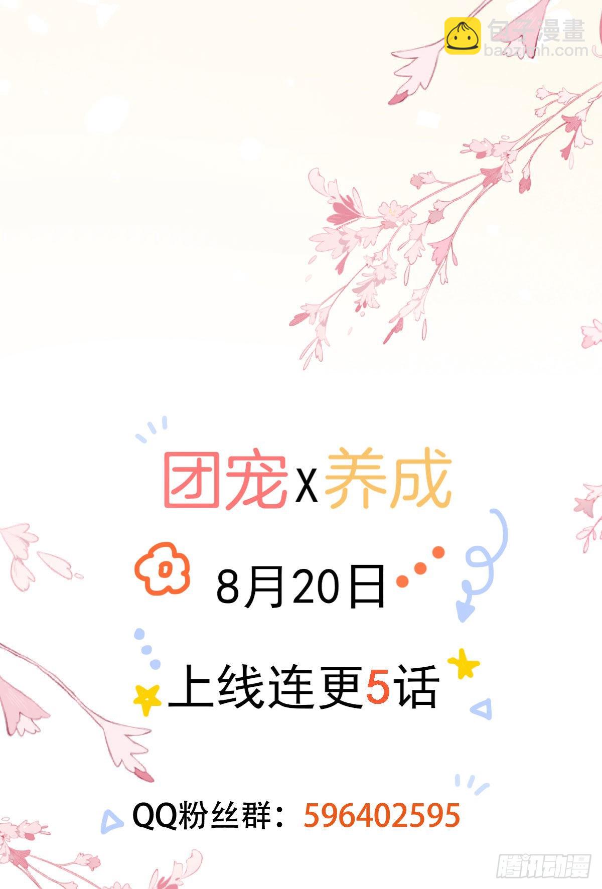 人物预告-第1话