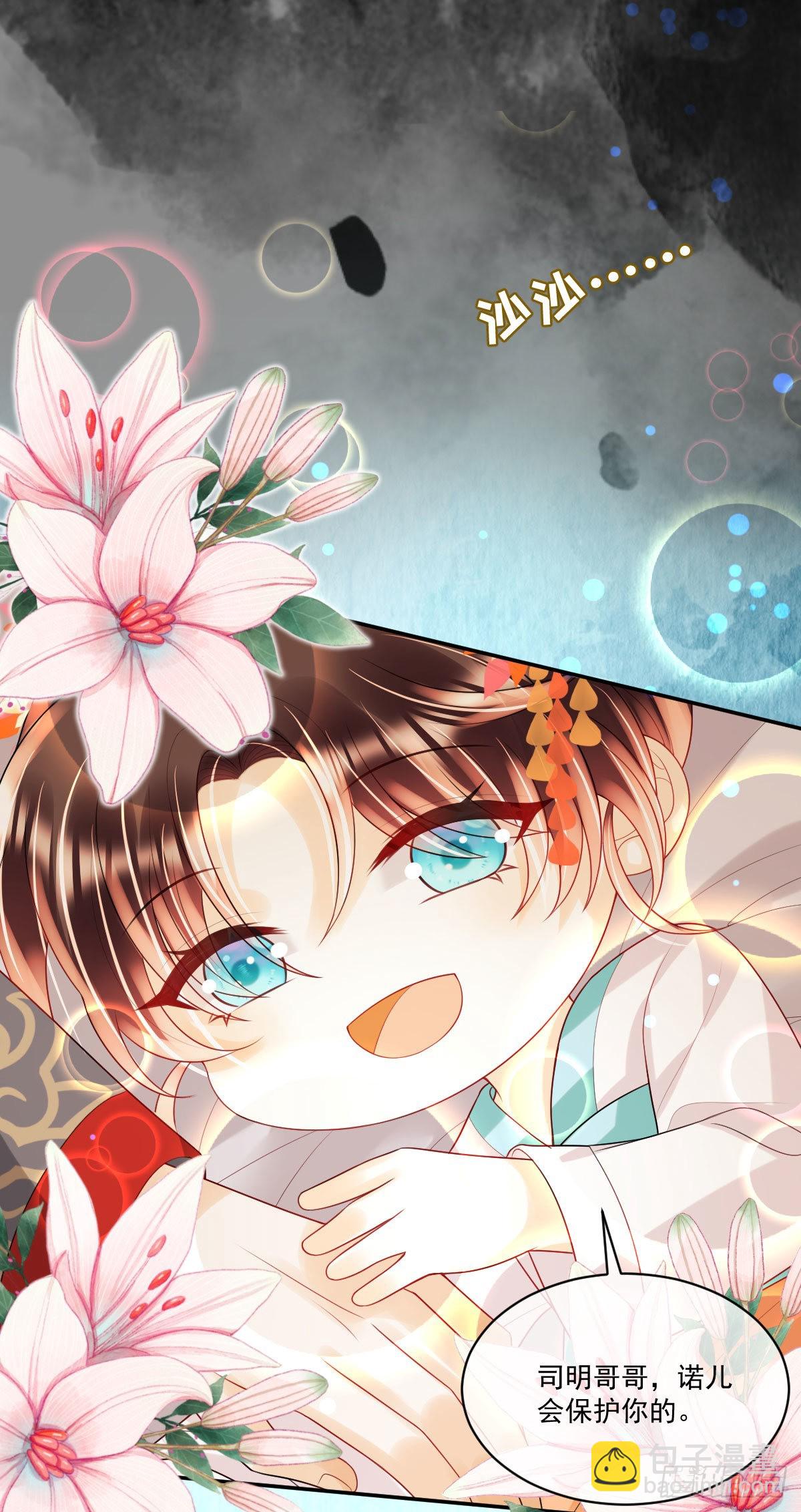 第9话 为了和公主一同进学(1/2)-第11话