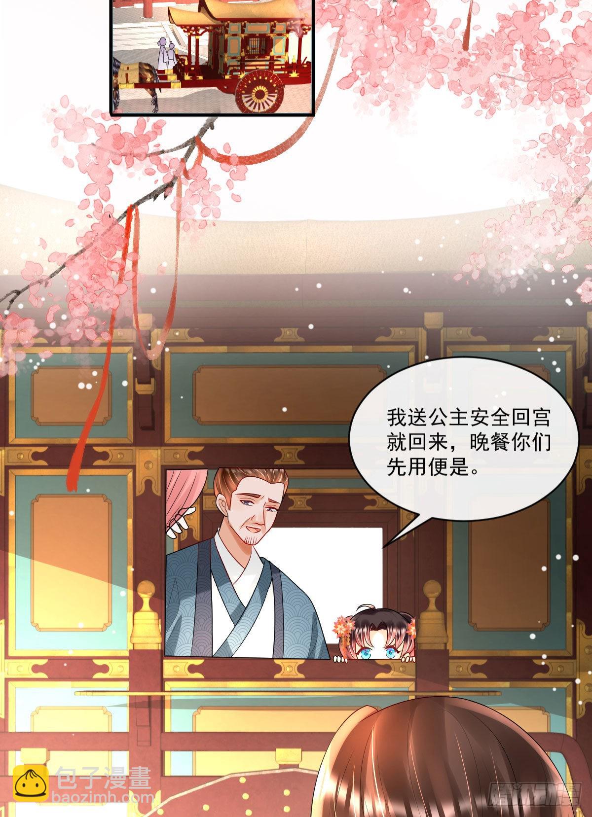 第9话 为了和公主一同进学(1/2)-第11话