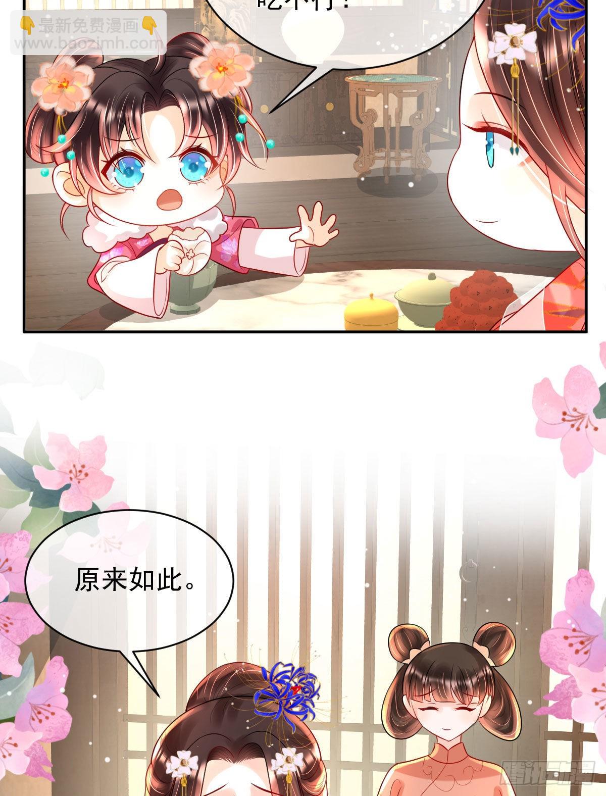 第9话 为了和公主一同进学(1/2)-第11话