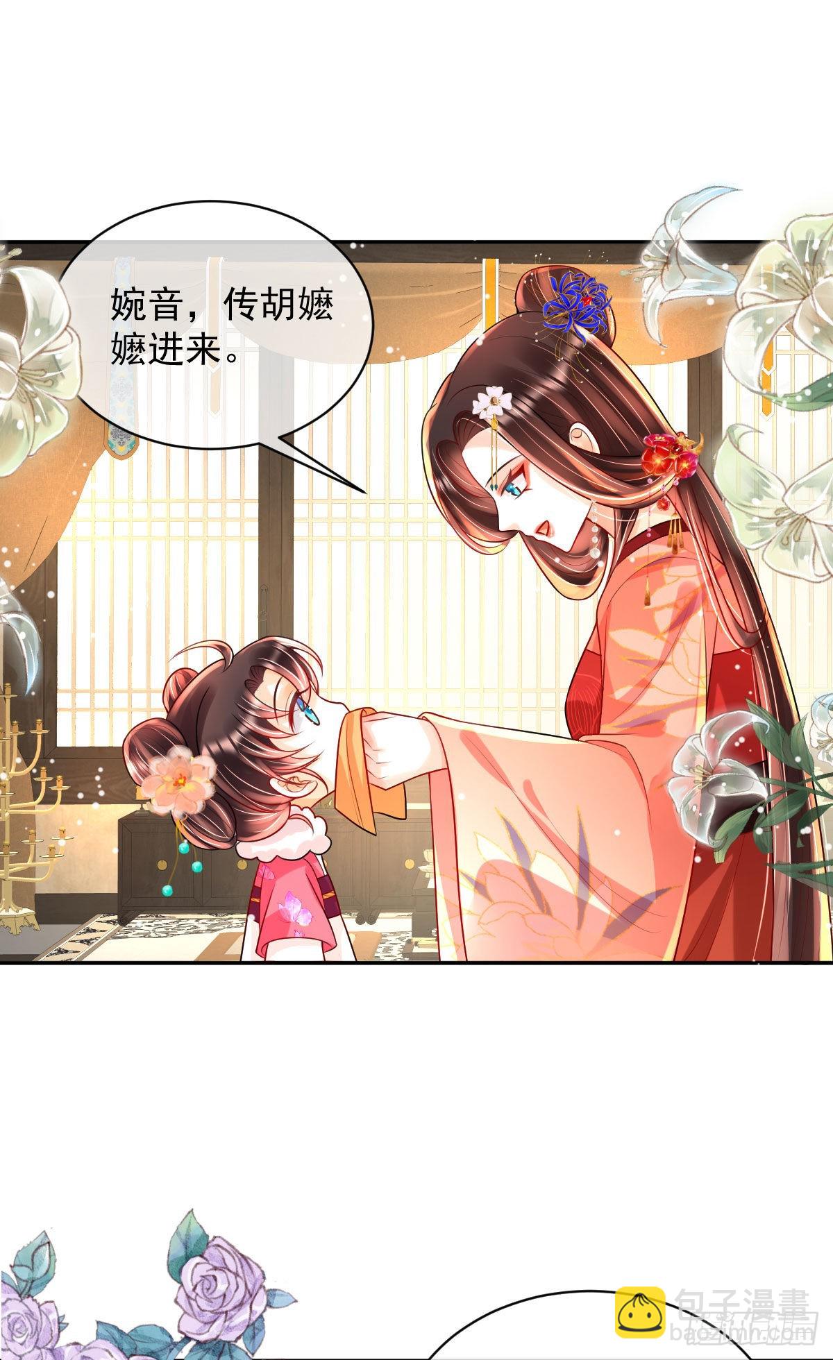 第9话 为了和公主一同进学(1/2)-第11话