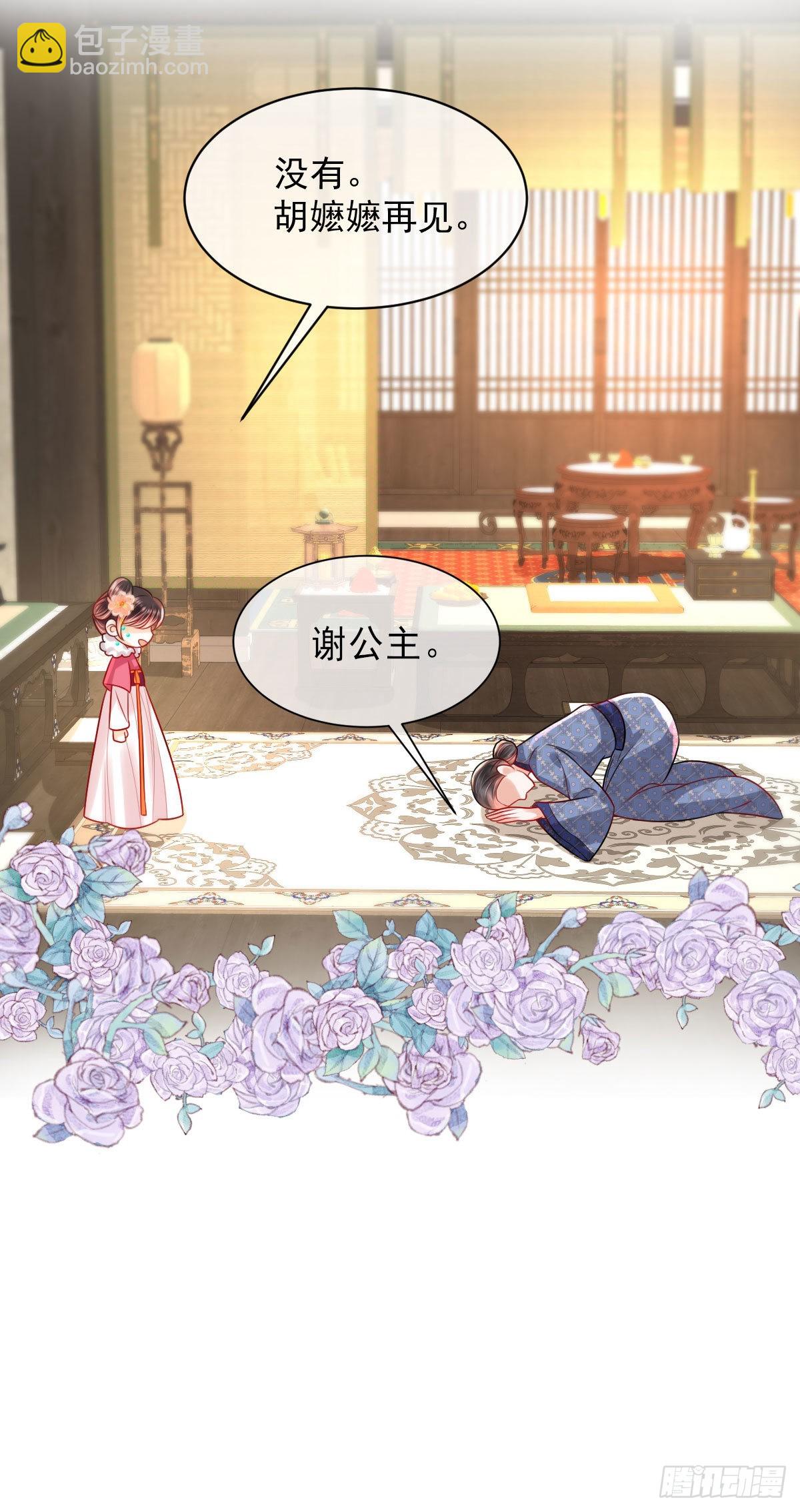 第9话 为了和公主一同进学(1/2)-第11话