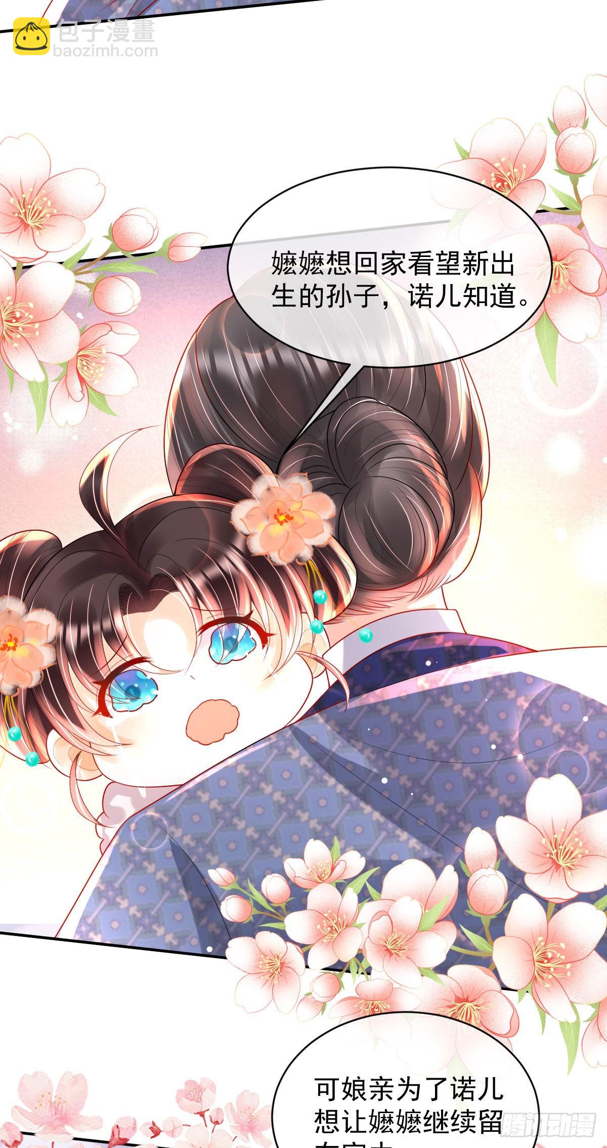 第9话 为了和公主一同进学(1/2)-第11话