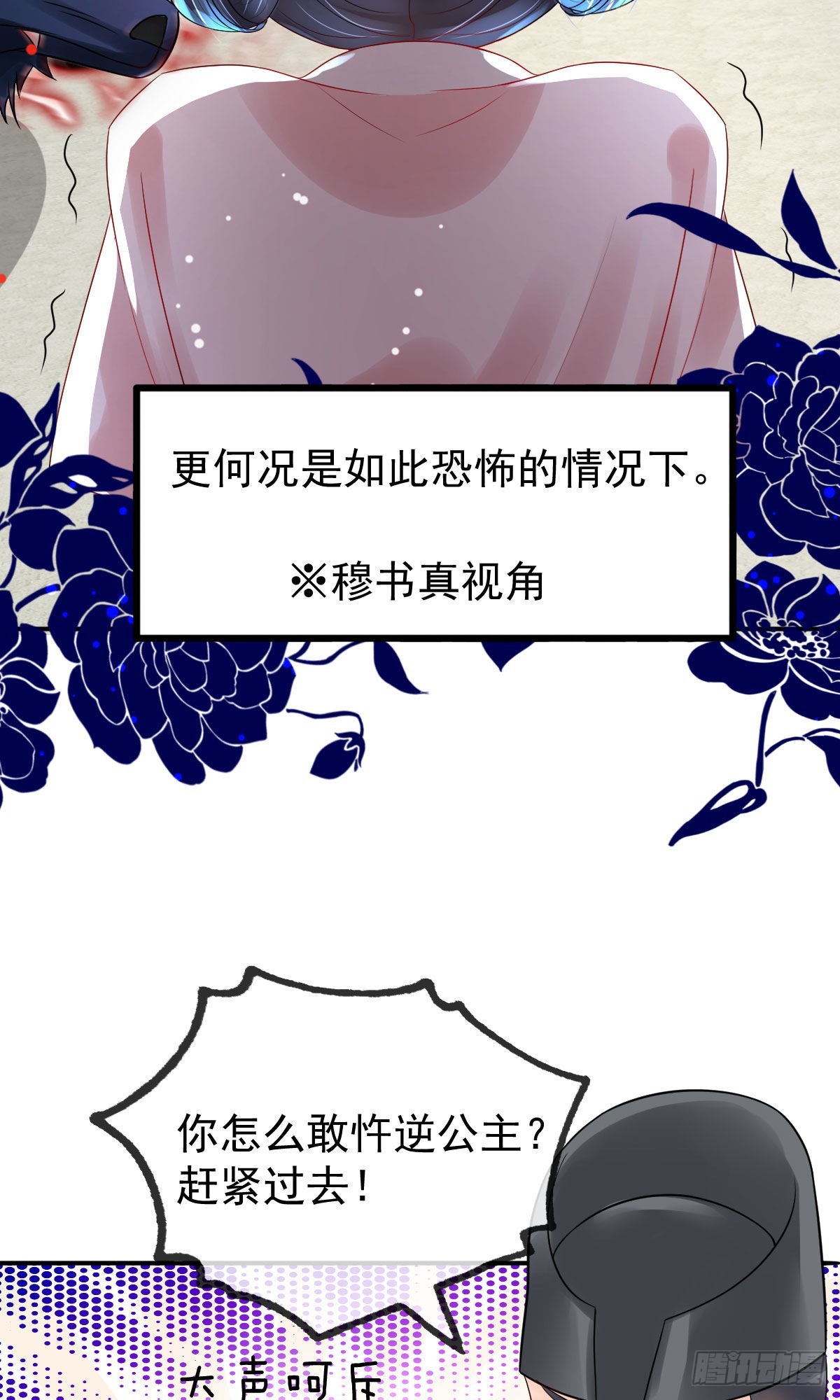 第11话 要司明哥哥抱！(1/2)-第13话