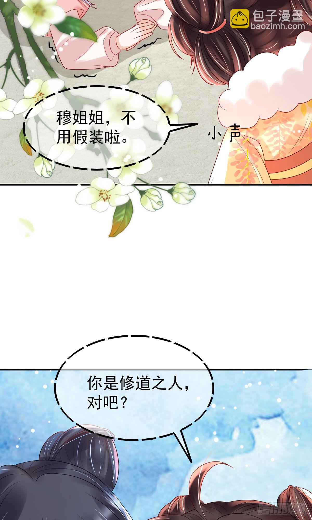 第11话 要司明哥哥抱！(1/2)-第13话