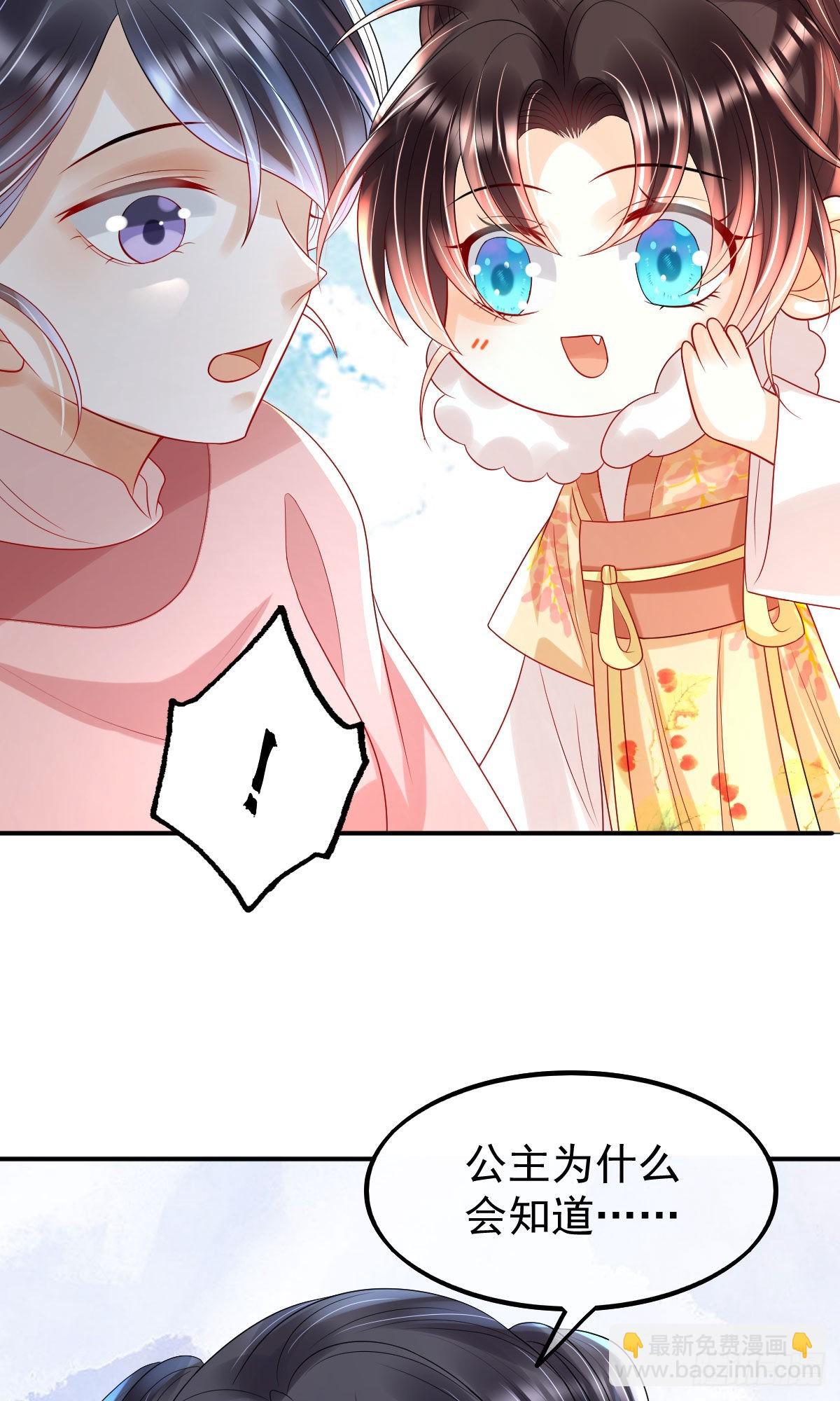 第11话 要司明哥哥抱！(1/2)-第13话