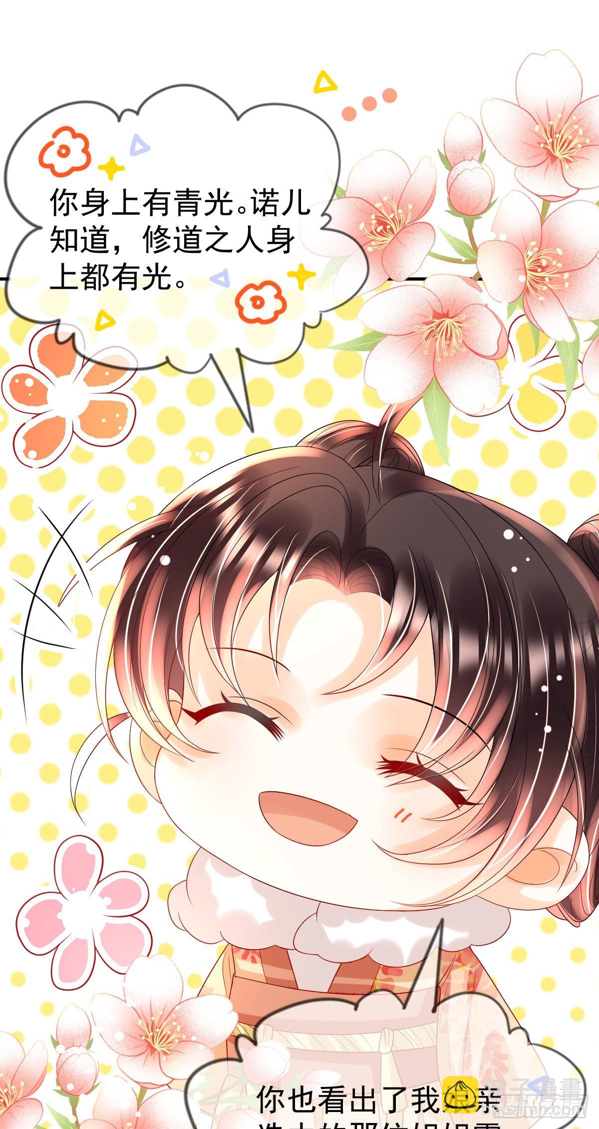 第11话 要司明哥哥抱！(1/2)-第13话