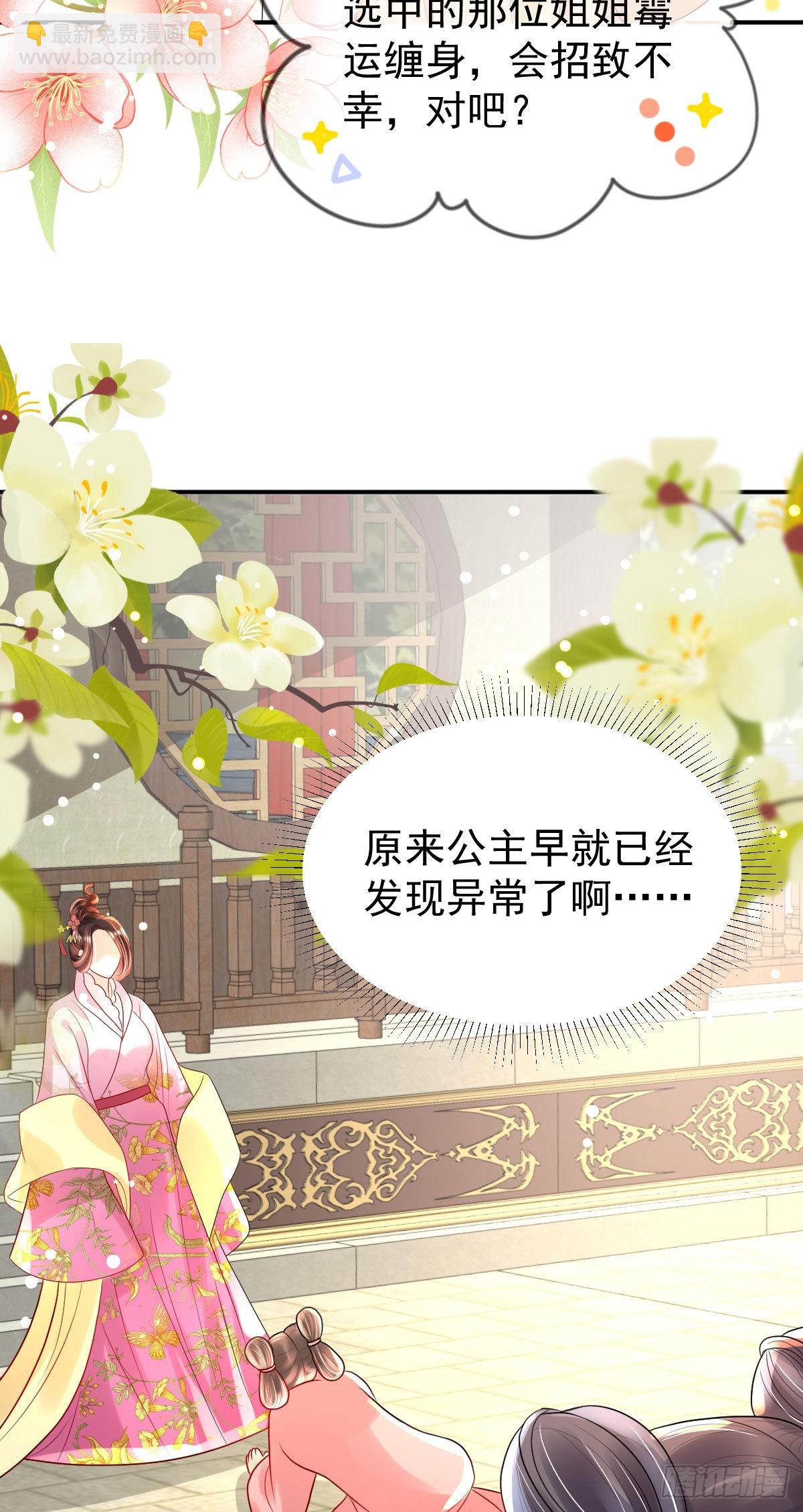 第11话 要司明哥哥抱！(1/2)-第13话