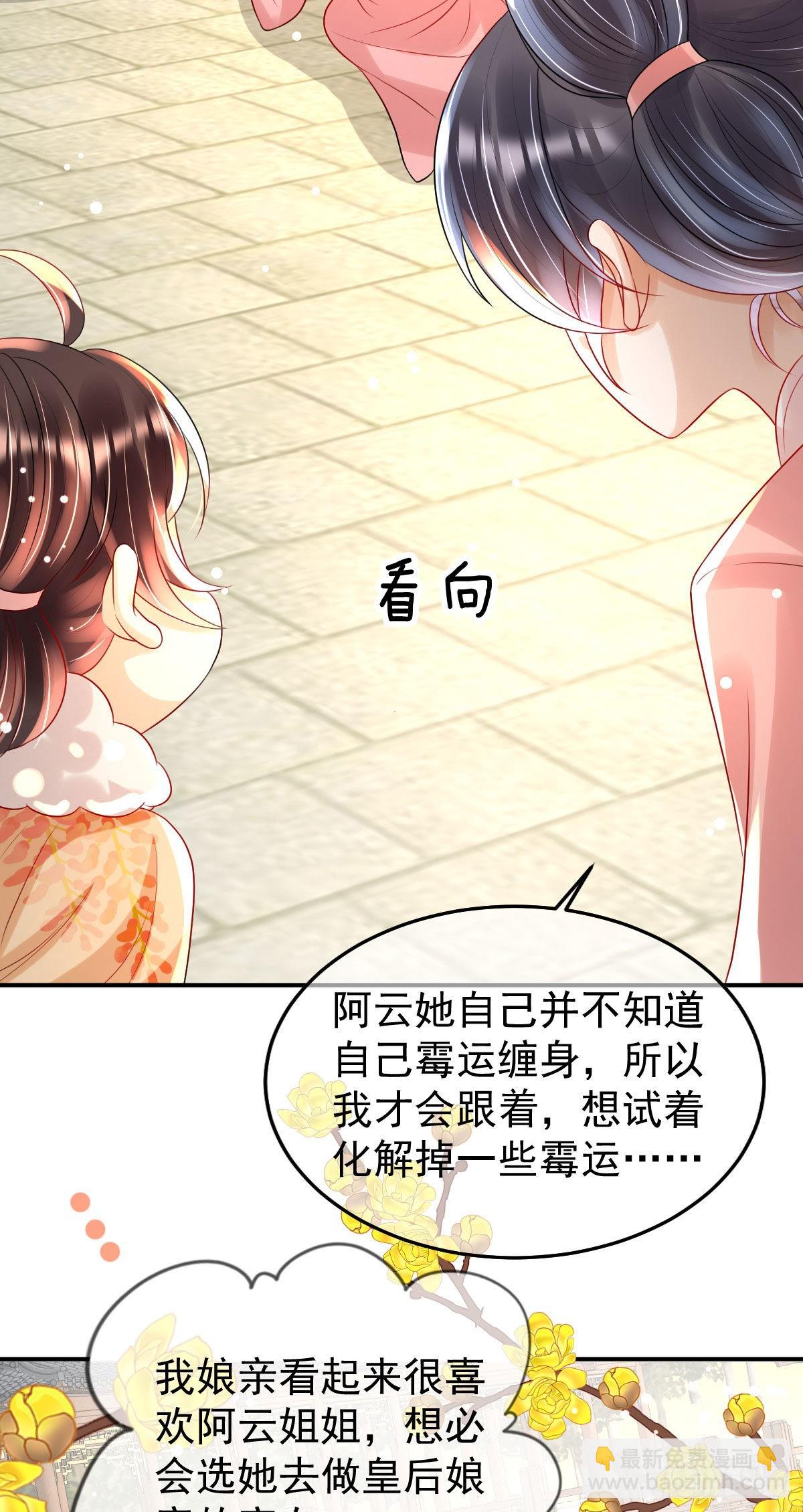 第11话 要司明哥哥抱！(1/2)-第13话