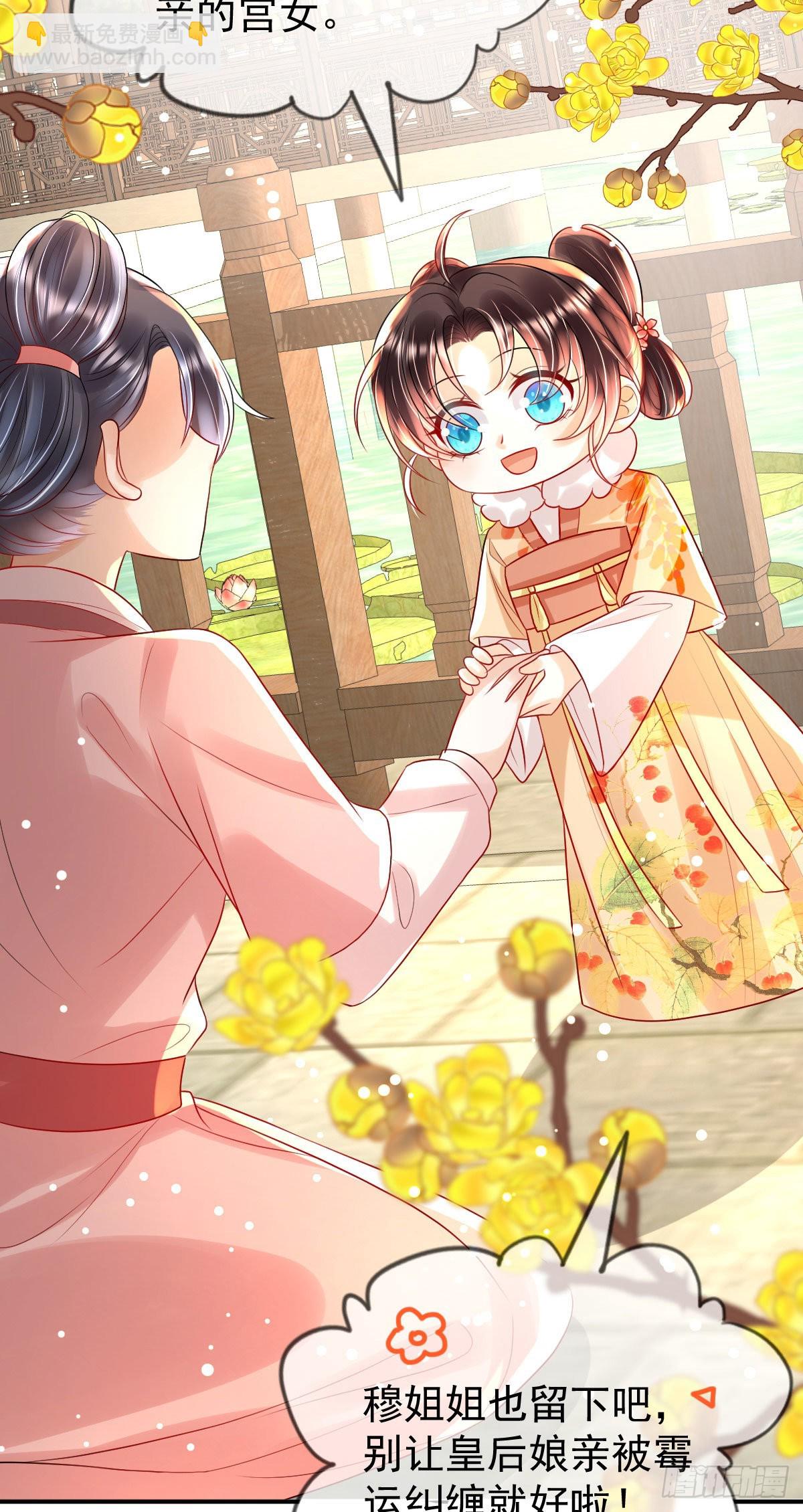 第11话 要司明哥哥抱！(1/2)-第13话